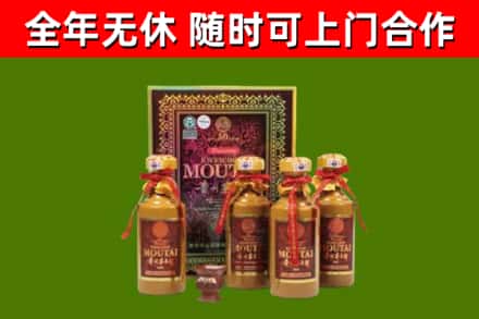 平顶山回收50年份茅台